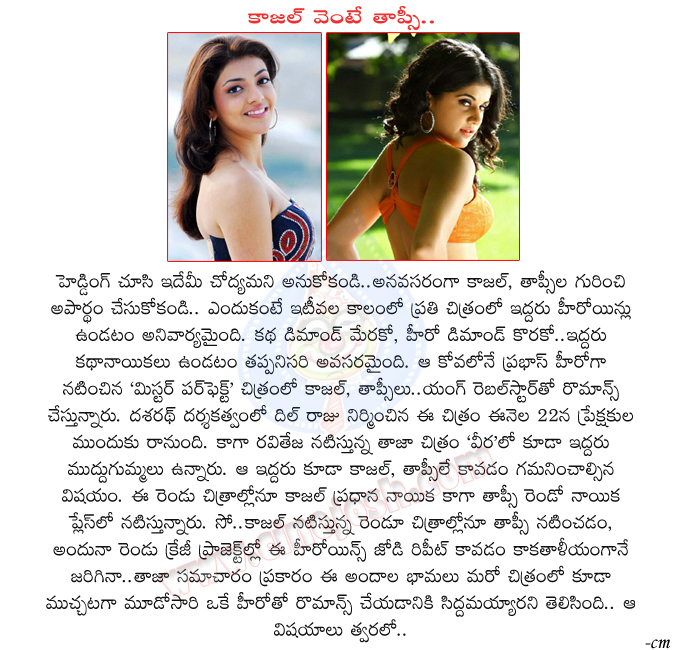 kajal agarwal,tapsee,kajal with tapsee,veera movie,mr. perfect movie,kajal and tapsee same movies,kajal agarwal hot,tapsee hot,prabhas,raviteja,kajal and tapsee same movies  kajal agarwal, tapsee, kajal with tapsee, veera movie, mr. perfect movie, kajal and tapsee same movies, kajal agarwal hot, tapsee hot, prabhas, raviteja, kajal and tapsee same movies